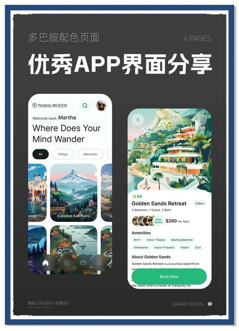 UI设计